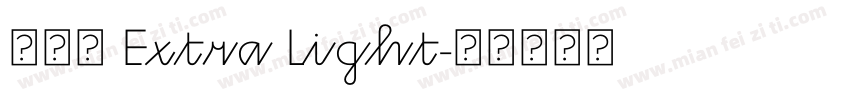 普力士 Extra Light字体转换